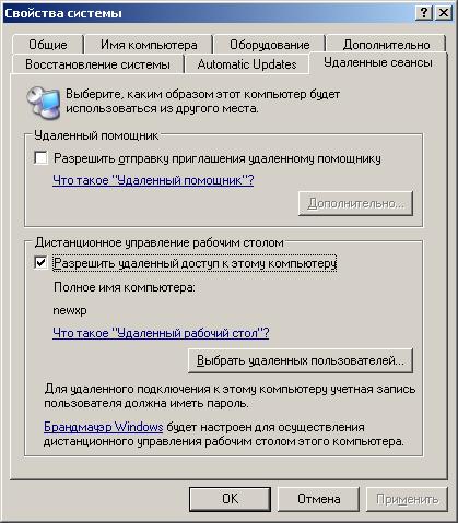 Терминальный Сервер На Windows Xp