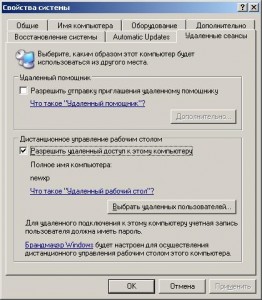 Удаленное подключение закрыто по таймауту windows xp