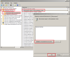 Тонкие настройки MS SQL. Добавление пользователю прав на "Выполнение задач по обслуживанию томов".